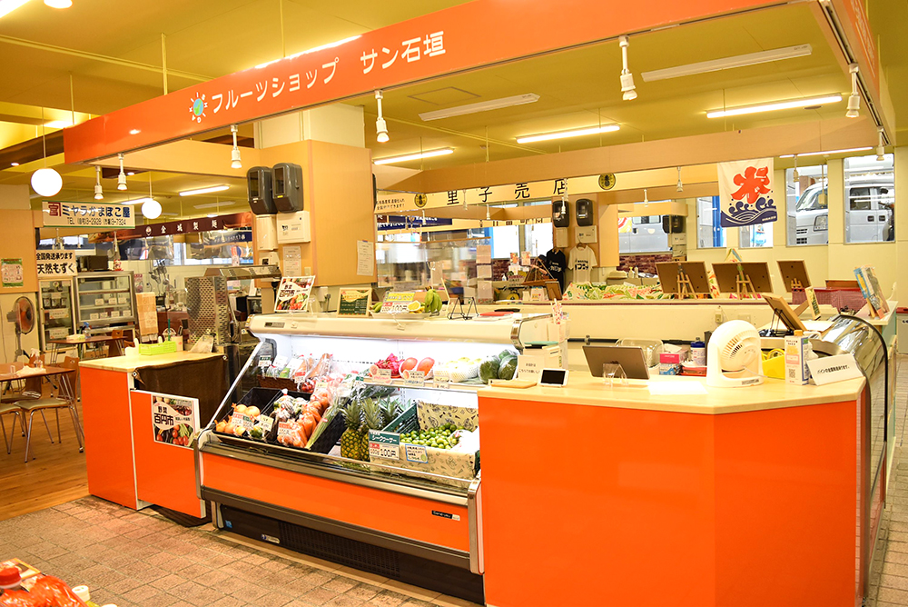 サン石垣 市場店