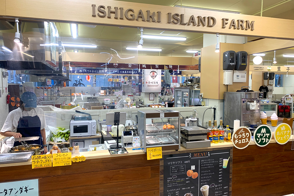 ISHIGAKI ISLAND FARM