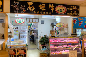 金城冷凍食品